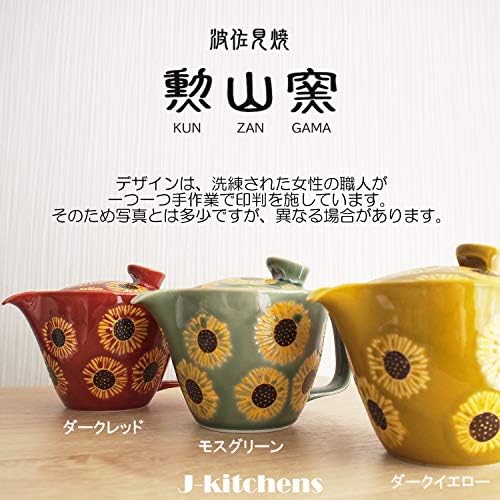 J-mutfak Maizan Fırın Demlik çay süzgeci ile, 8.5 oz (240 ml), 1-2 Kişi İçin, Hasami Gereçleri Japonya'da Yapılan, Ayçiçeği